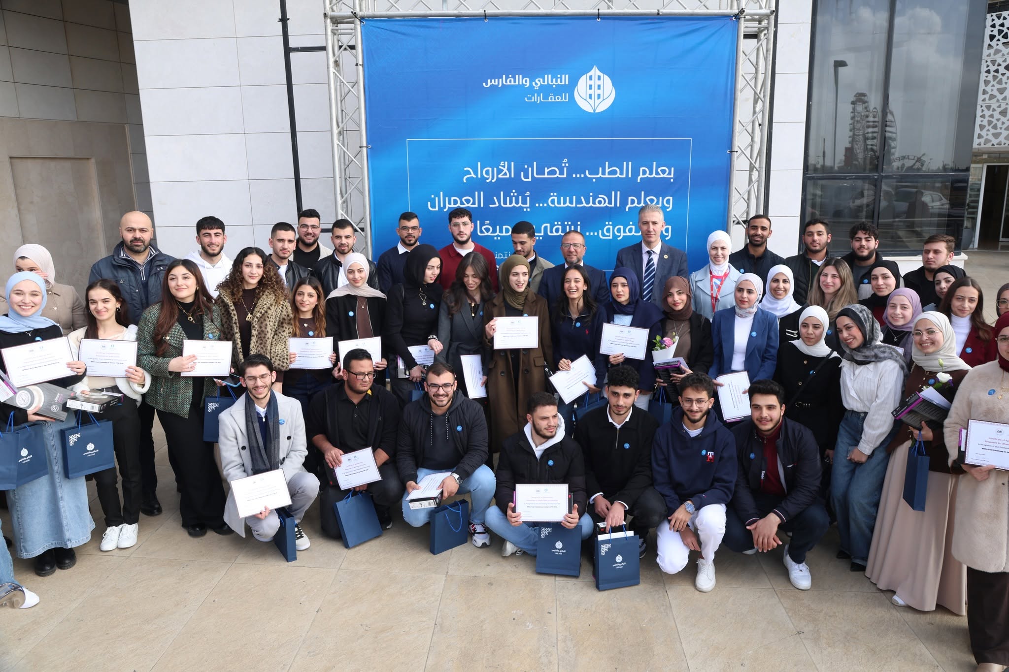 شركة النبالي والفارس ترعى حفل تكريم طلبة الطب المتفوقين في الجامعة العربية الأمريكية